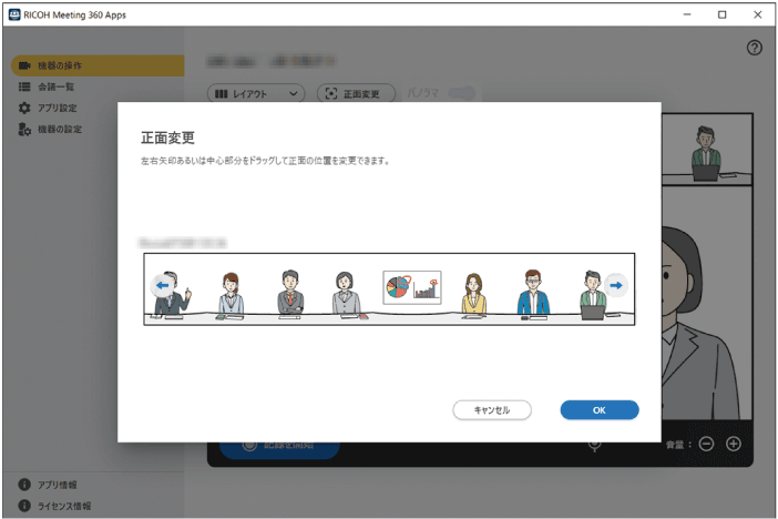 アプリケーション画面のイラスト