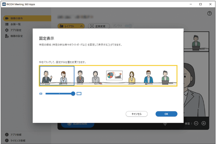 アプリケーション画面のイラスト