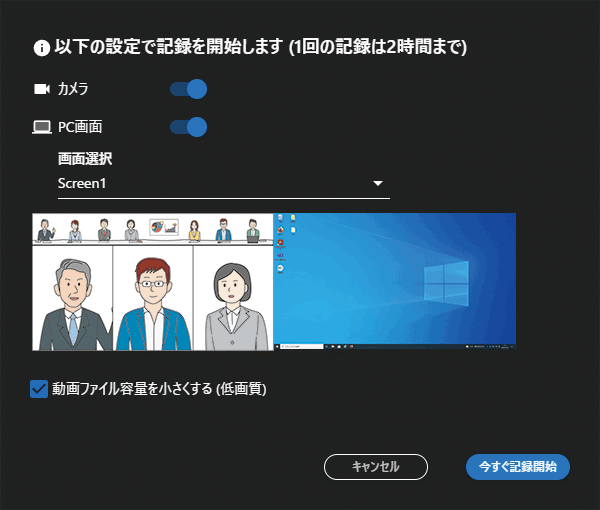 アプリケーション画面のイラスト