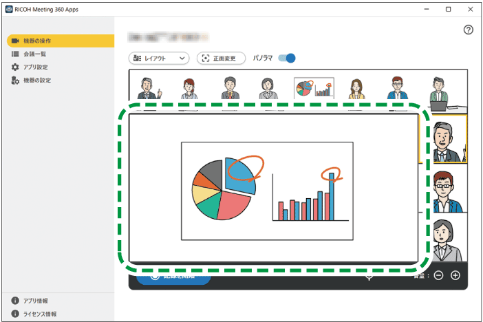 アプリケーション画面のイラスト