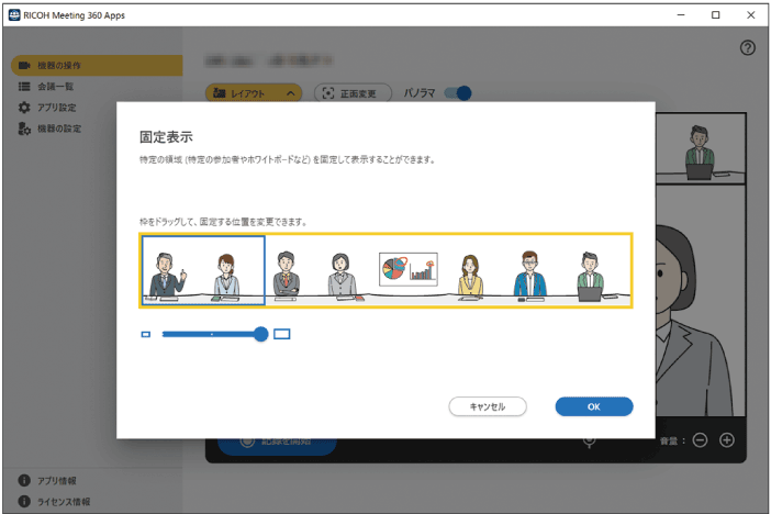 アプリケーション画面のイラスト