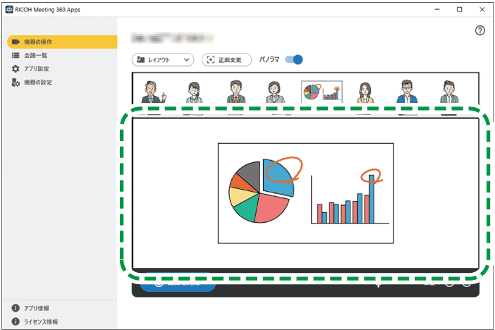 アプリケーション画面のイラスト