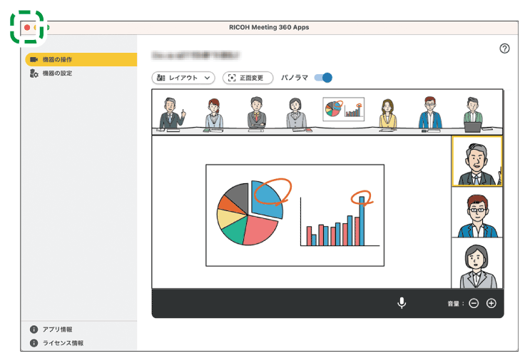 アプリケーション画面のイラスト