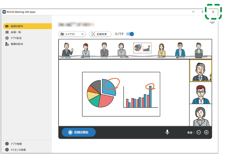 アプリケーション画面のイラスト