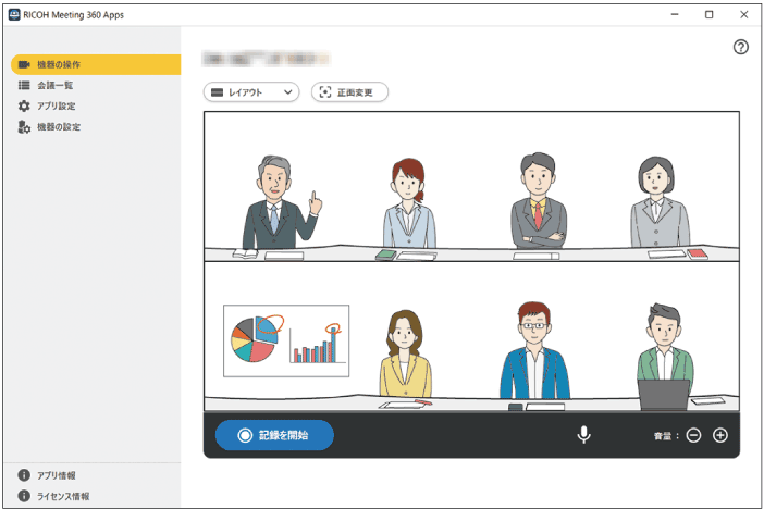 アプリケーション画面のイラスト