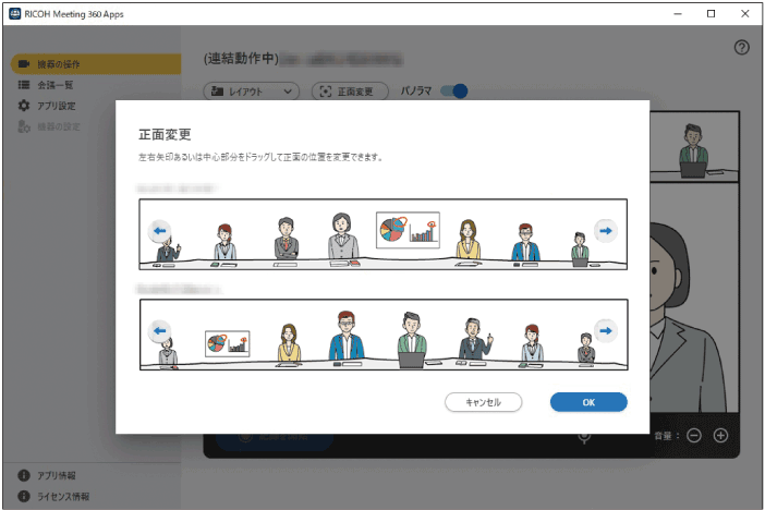 アプリケーション画面のイラスト