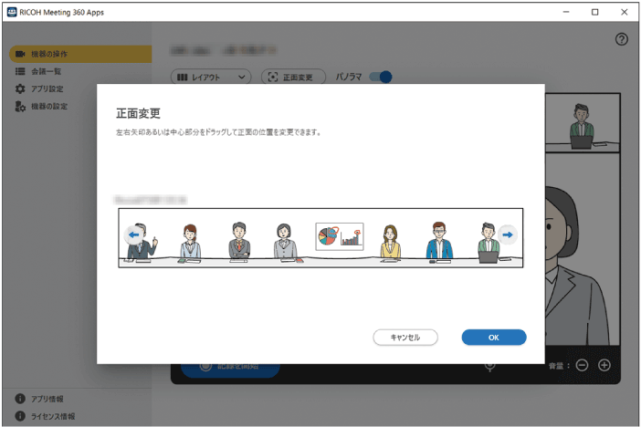 アプリケーション画面のイラスト