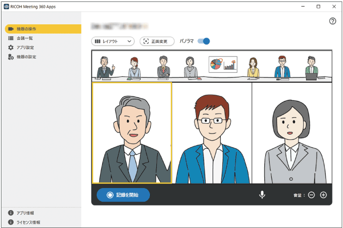 アプリケーション画面のイラスト