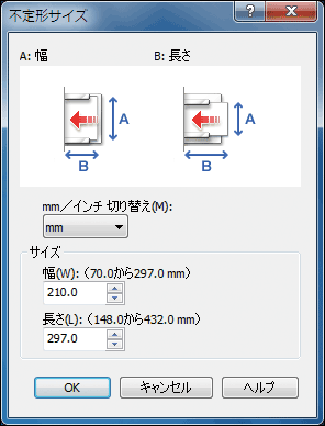 ドライバー画面のイラスト