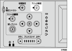 プリンタ設定キーのイラスト