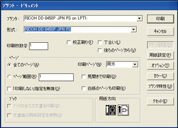 アプリケーション画面のイラスト