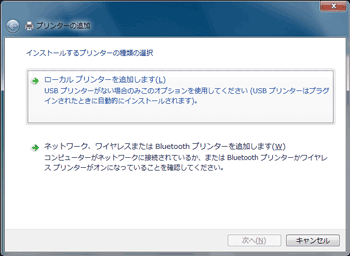 Windows 7 Windows Server08 R2へのインストール