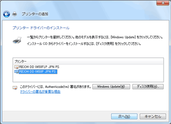 Windows 7 Windows Server08 R2へのインストール