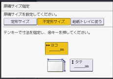 本体画面のイラスト