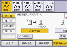 本体画面のイラスト