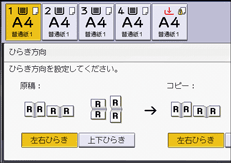 本体画面のイラスト