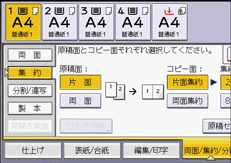 本体画面のイラスト