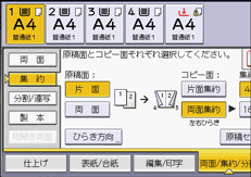 本体画面のイラスト