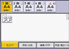 本体画面のイラスト