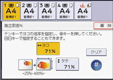 本体画面のイラスト