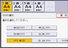 本体画面のイラスト