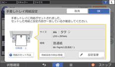 本体画面のイラスト