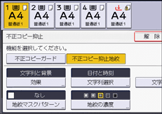本体画面のイラスト