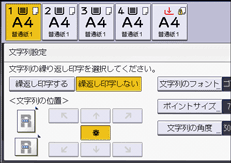 本体画面のイラスト