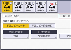 本体画面のイラスト