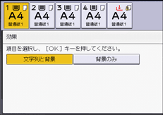 本体画面のイラスト