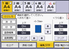 本体画面のイラスト