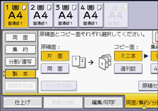 本体画面のイラスト