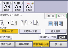 本体画面のイラスト