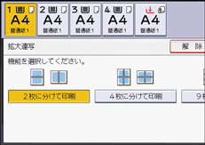 本体画面のイラスト