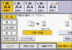 本体画面のイラスト