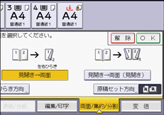本体画面のイラスト
