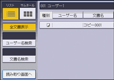 本体画面のイラスト