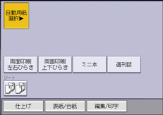 本体画面のイラスト