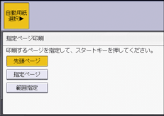 本体画面のイラスト