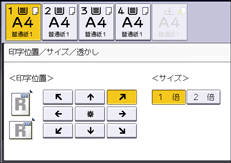 本体画面のイラスト