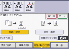 本体画面のイラスト