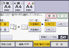 本体画面のイラスト
