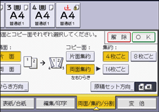 本体画面のイラスト