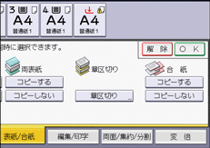 本体画面のイラスト