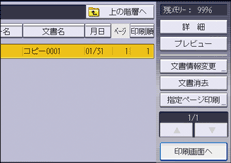 本体画面のイラスト