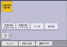 本体画面のイラスト