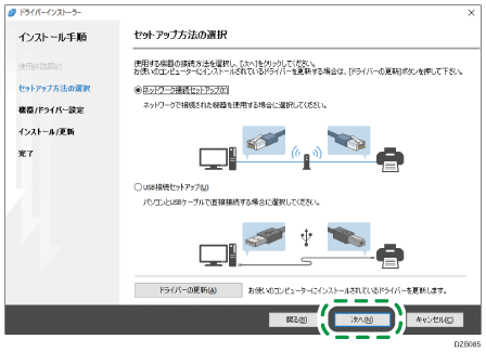 ダウンロードしたファイルからリコーカンタンドライバーインストーラーをインストールする 使用説明書 Ricoh Im 430f