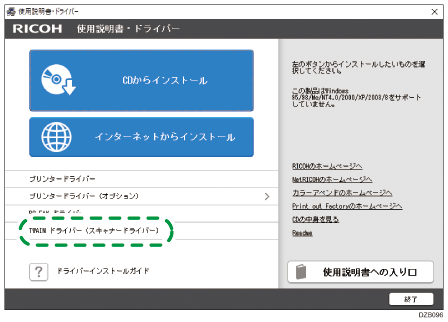 ドライバー画面のイラスト