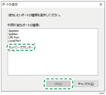 ドライバー画面のイラスト