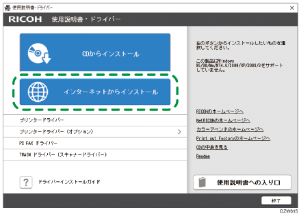 ドライバー画面のイラスト